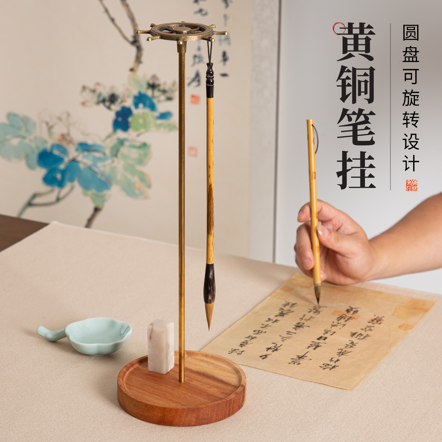梅林笔庄黄铜可旋转圆盘毛笔挂架