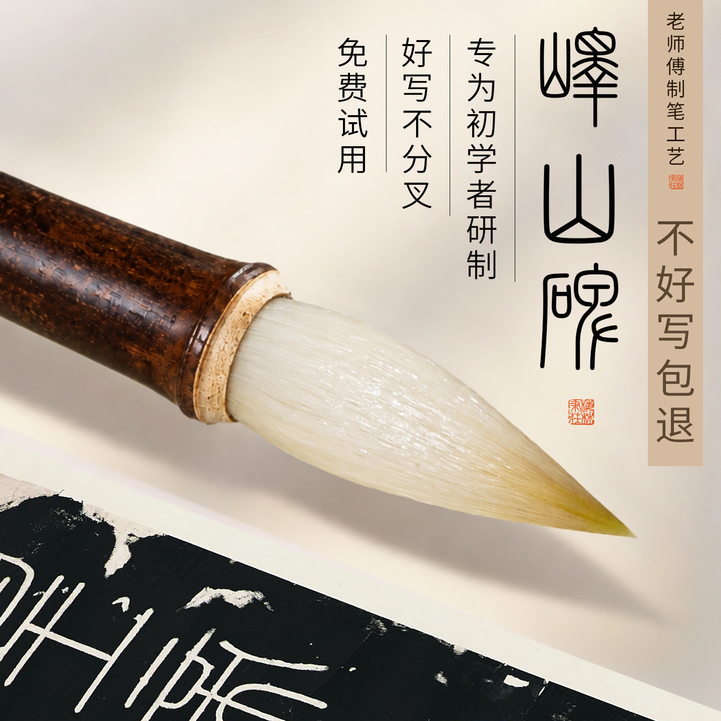峄山碑兼毫毛笔书法专用初学者练习篆书专业级狼羊兼毫国画毛笔入门学生文房四宝临摹字帖竹韵江山梅林笔庄