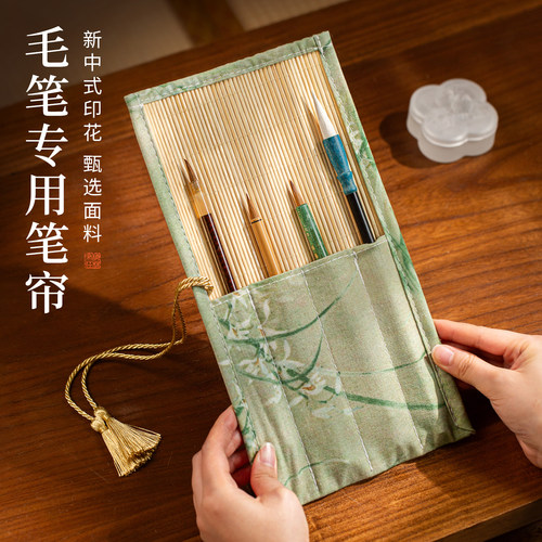 高颜值高品质毛笔收纳竹制毛笔帘
