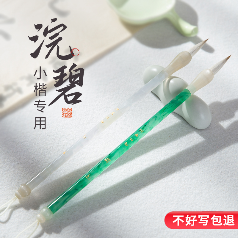 兼毫毛笔初学者小楷小行书毛笔