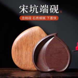 梅林笔庄砚台书法专用天然可磨墨研墨宋坑端砚文房四宝国画高档防干不干墨多功能带盖墨砚墨台毛笔墨汁墨池