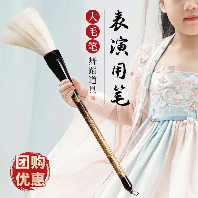 梅林笔庄舞蹈表演道具毛笔加粗超大号学生舞台跳舞演出装饰专用六一舞台小孩玩具练字特大号斗笔表演装饰笔,文具电教/文化用品/商务用品,毛笔,淘宝优惠券,粉丝福利购,淘宝优惠卷
