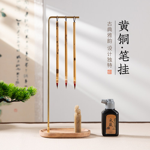 梅林笔庄黄铜笔挂毛笔挂架架新中式多功能实木铜针架子古风创意办公室桌面简约收纳置物架挂架文房四宝摆件