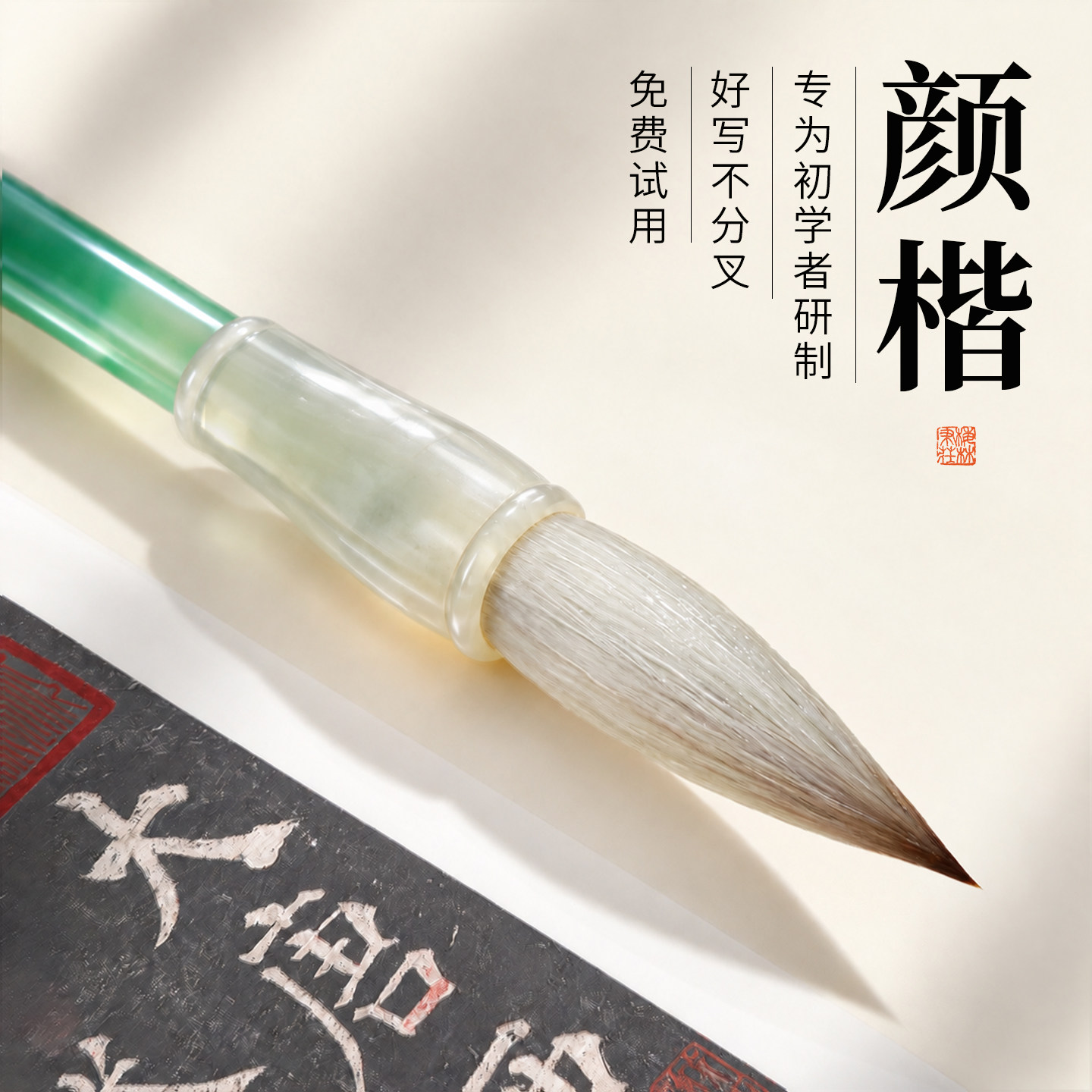 颜楷兼毫毛笔书法专用高颜值专业级羊毫国画中楷高档初学者入门楷书行书隶篆书临摹字帖练字套装南枝梅林笔庄