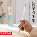 雪梨兼毫毛笔书法专用初学者入门国画小学生软笔中楷楷书成人毛笔字练习隶书行书篆书楷书高颜值湖笔梅林笔庄