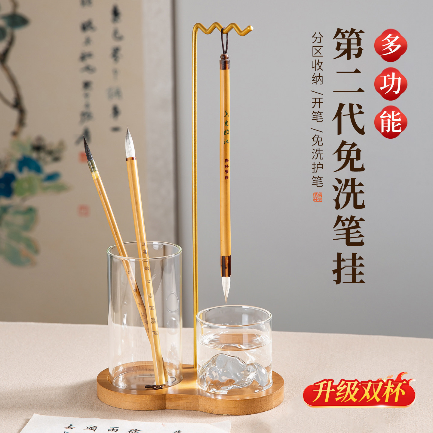 免洗毛笔挂架润笔保湿防毛笔干图片