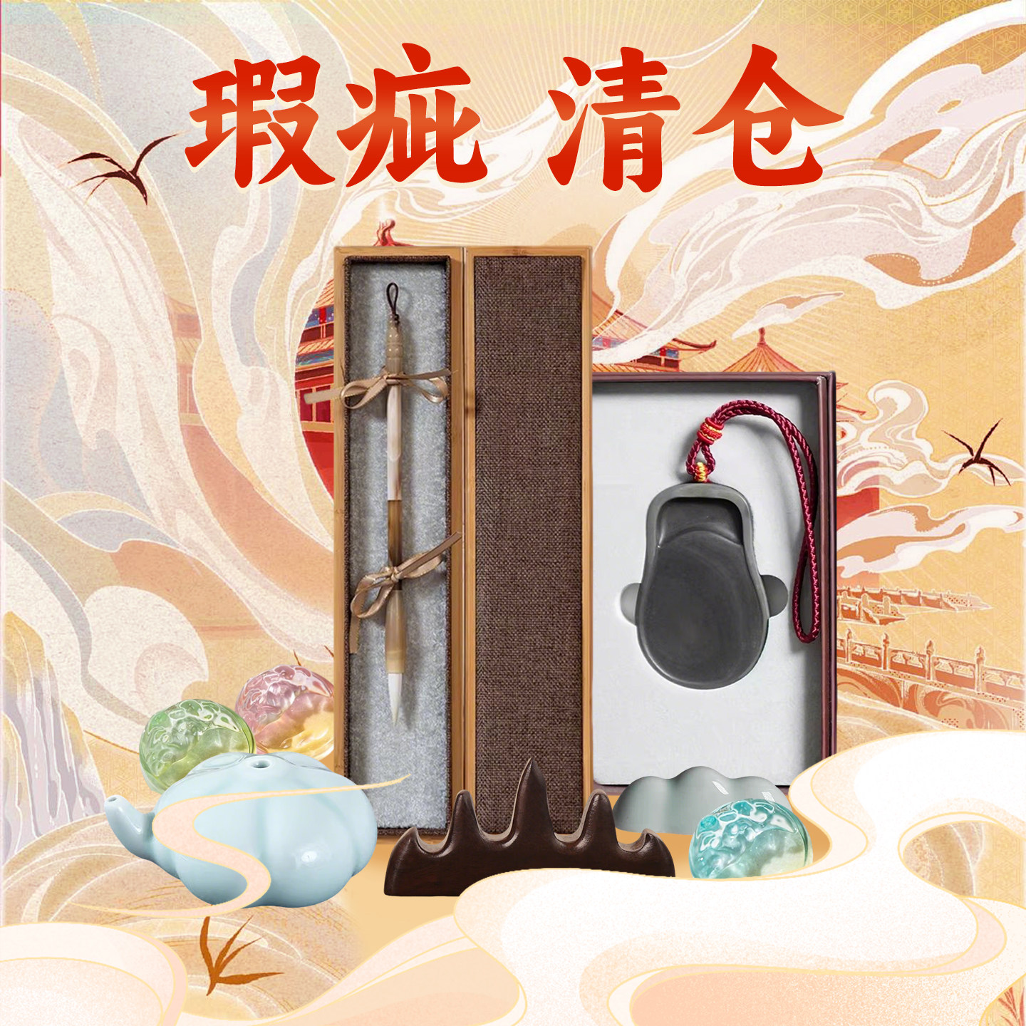 梅林笔庄【瑕疵清仓 介意慎拍 满19.8包邮 】文房四宝套装毛笔砚台书法纸墨条墨汁笔搁镇纸笔架笔挂笔墨纸砚