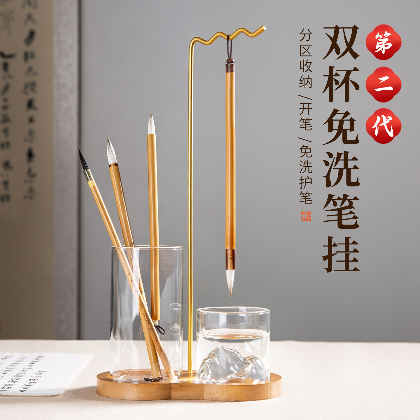 免洗保湿毛笔挂架洗笔神器润笔器图片