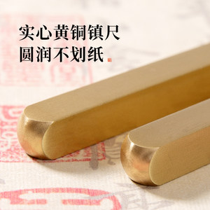 梅林翰光 黄铜镇纸镇尺书法毛笔压纸石实心金属压条简约创意小摆