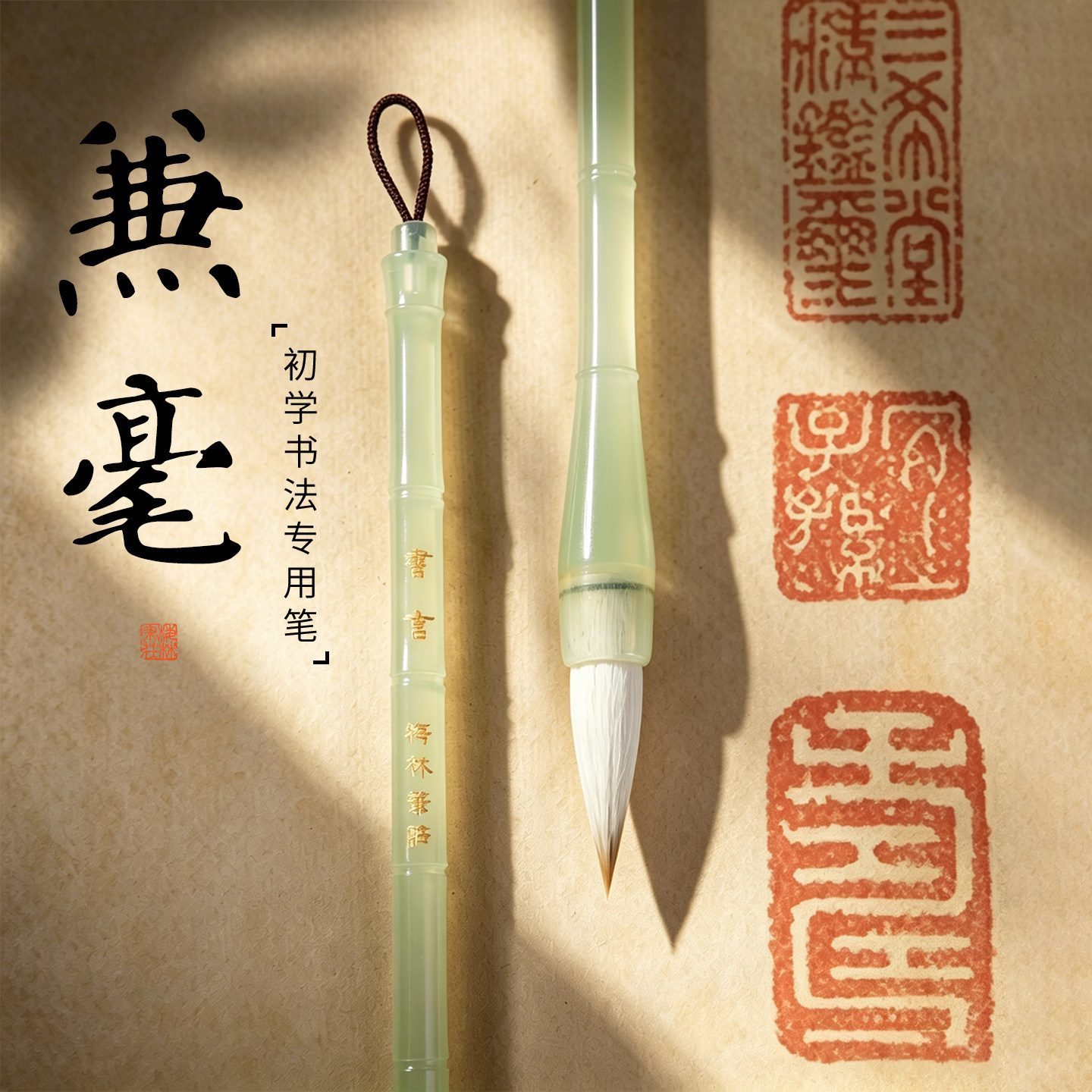 毛笔兼毫初学书法专用初学者小学生中楷楷书专业级中号出锋3.5cm狼羊兼隶篆行书临摹毛笔高颜值书言梅林笔庄