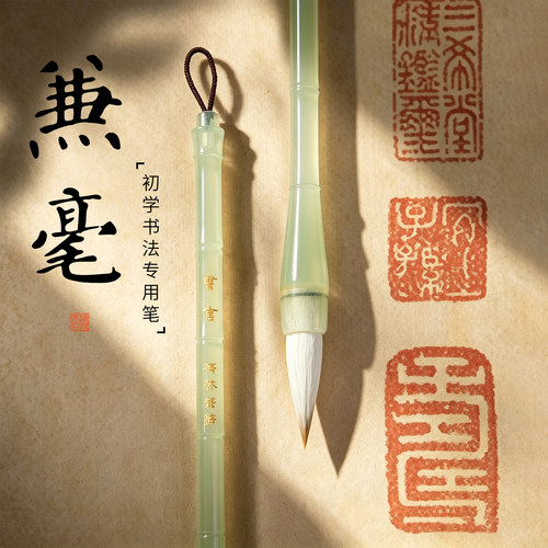 兼毫毛笔中号出峰3.5好写不开叉