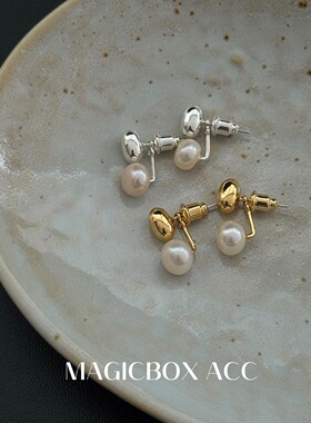 MAGICBOXACC法式轻奢珍珠豆豆耳钉女小众设计感气质百搭耳环耳饰