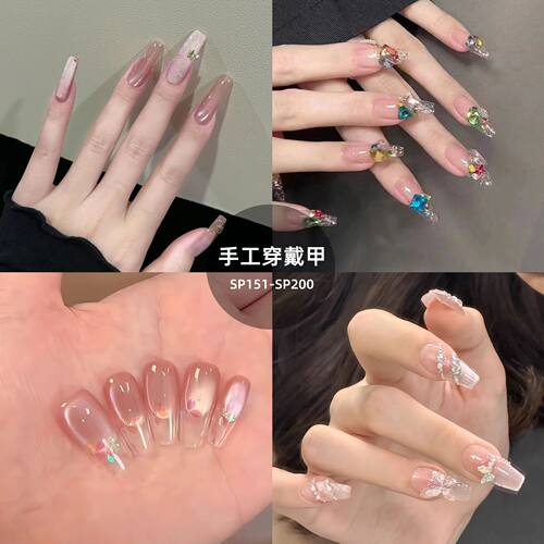 SP151-200 10片光疗手工手作高级猫眼闪钻成品美甲片