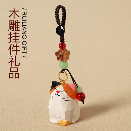 手工木雕猫咪桃木梅花编织钥匙扣汽车书包挂件精致挂饰生日礼物