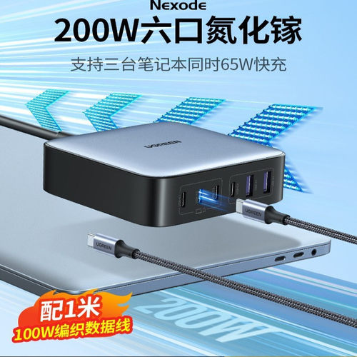 绿联500W氮化镓充电器PD快充头适用苹果华为小米iPhone手机MacBook笔记本电脑pro平板多口快充插头桌面充电站