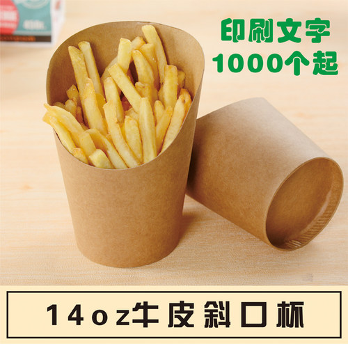 鸡蛋仔杯薯条杯一次性蛋仔牛皮纸