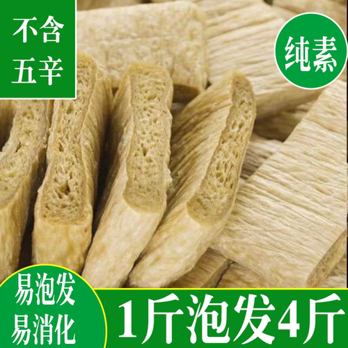 植物蛋白野菌扎干手撕素肉拉丝豆干火锅冒菜麻辣烫串串香商用热卖