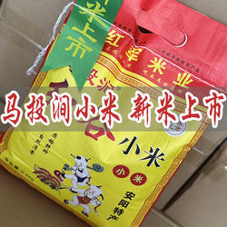 25年河南安阳马投涧特产新谷子黄小米包邮5斤香糯粘稠月子粥