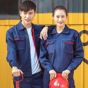食品服免费绣字防尘服 机修服机械工厂工人厂服汽修4S店工作服套装
