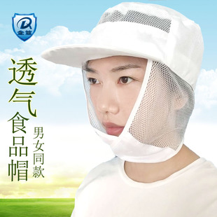 食品厂工作帽透气防尘卫生帽餐饮加工生产车间防掉发男女同款白色