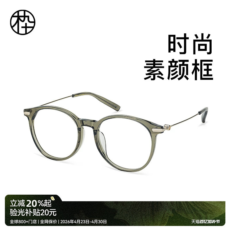 木九十近视眼镜可配度数男女同款轻盈钛合金镜腿眼镜框MJ101FJ058