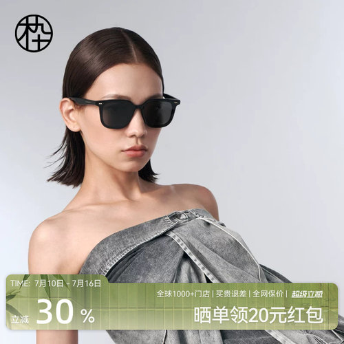木九十修颜显脸小太阳镜时尚潮流百搭中框墨镜防紫外线MJ102SH701