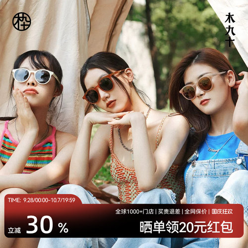 木九十复古圆框偏光防晒太阳镜