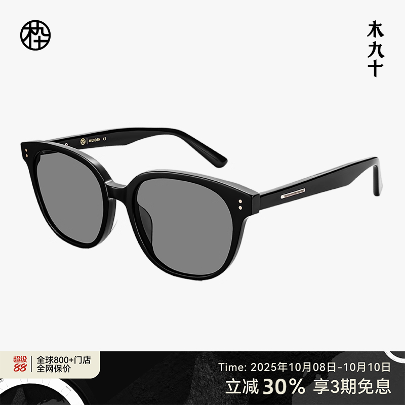 【25新品】木九十太阳镜方圆框板材偏光墨镜简约显脸小MJ101SK902