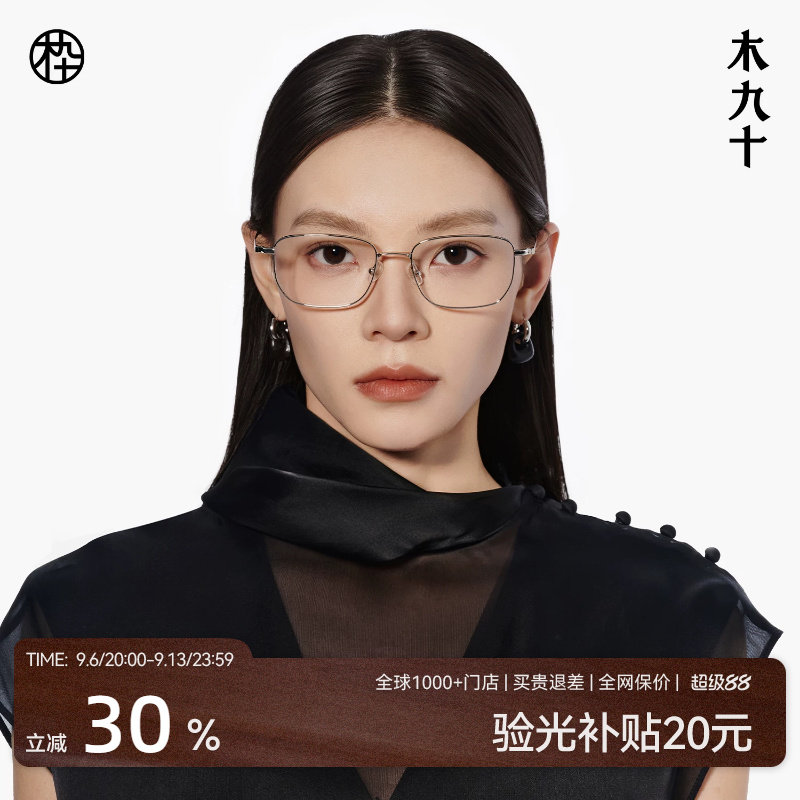 木九十商务眼镜高智方框可配镜图片