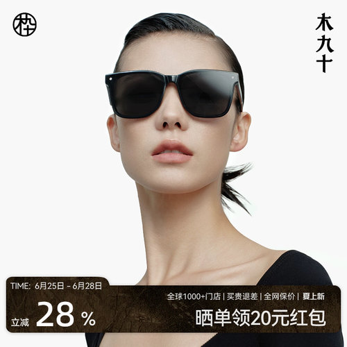 直播墨镜木九十防紫外线女