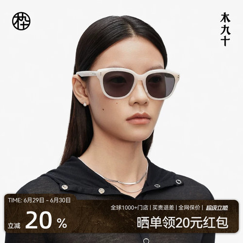 木九十墨镜方圆大框简约女款高级感显脸小太阳眼镜男款MJ11SM1522