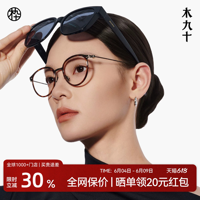 木九十太阳眼镜套镜驾驶骑行可套近视眼镜开车偏光墨镜MJ102SK732