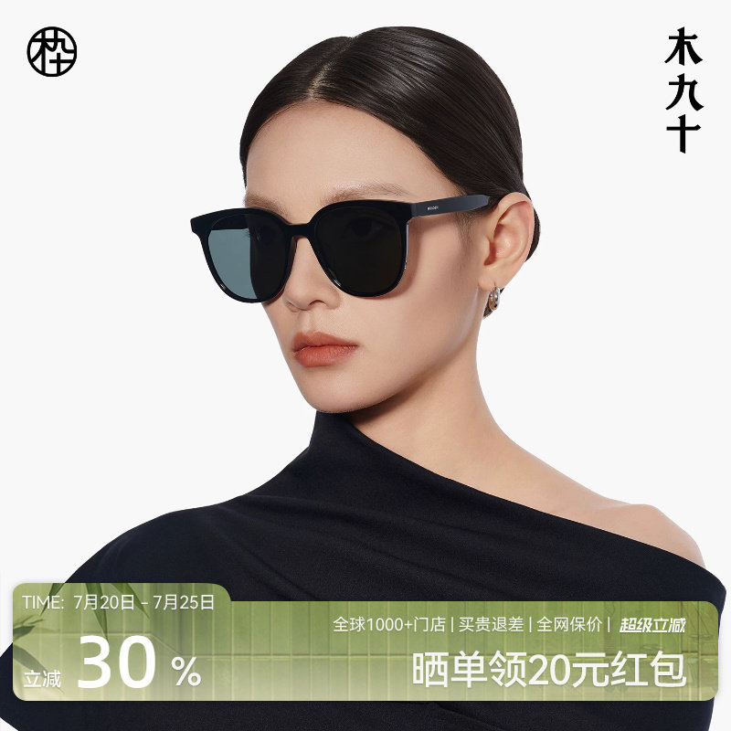 木九十潮流时尚大方框百搭墨镜女高级感防紫外线太阳镜MJ101SK722