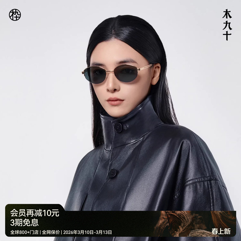 木九十老钱风太阳镜小框半框椭圆框时尚玳瑁色金属墨镜MJ12SM1609 - 木九十官方旗舰店出品