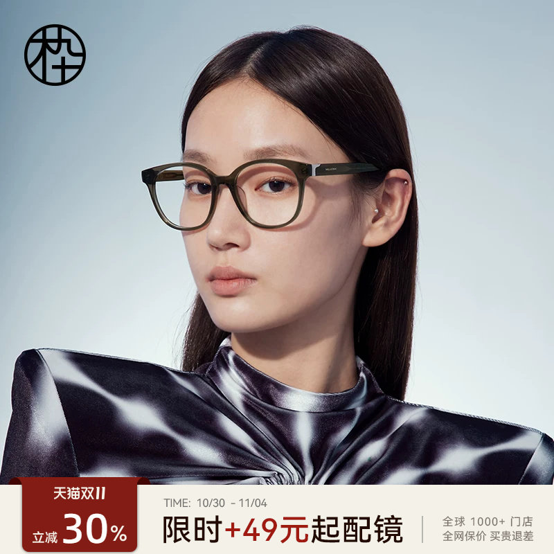 木九十椭圆框眼镜近视可配度数男透明眼镜框女素颜神器MJ101FJ410