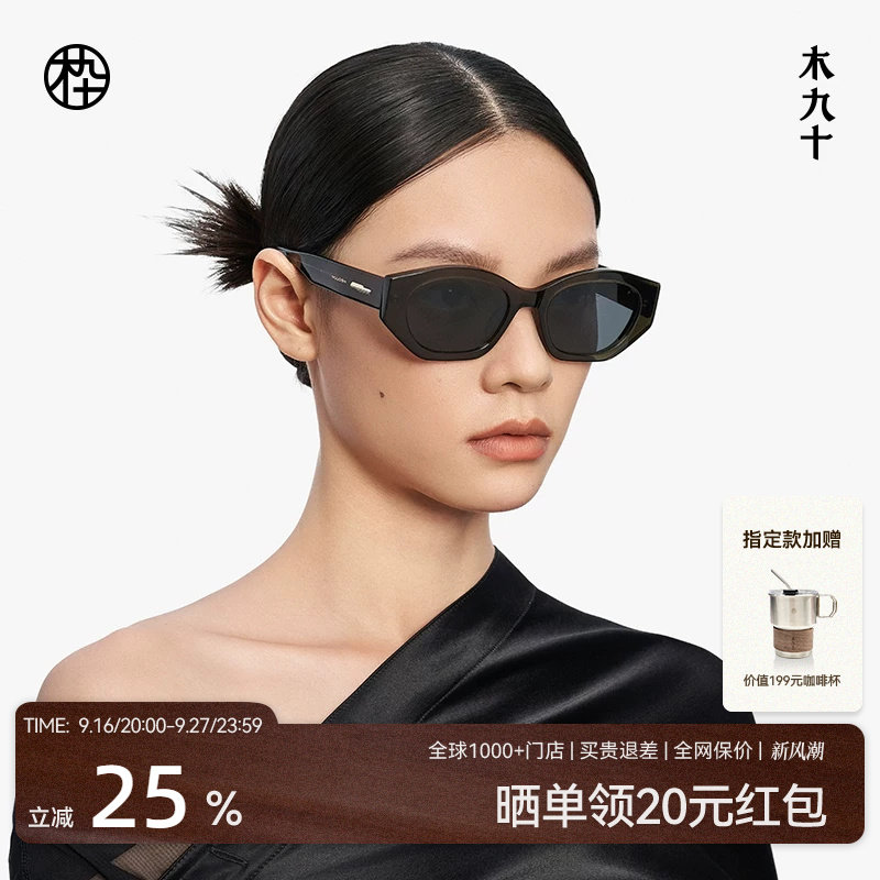 【黄俊捷同款】木九十墨镜时尚潮搭窄框眼镜偏光太阳镜MJ102SK501图片