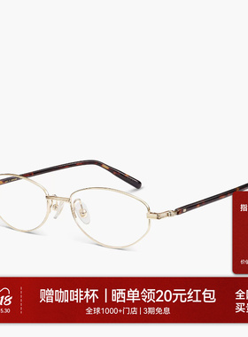 【26新品】木九十眼镜书呆子椭圆时尚玳瑁文艺金属镜框MJ11FN1028
