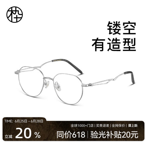木九十新款近视眼镜框