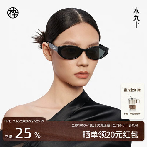木九十潮流猫眼墨镜大脸显小质感遮阳气质时尚太阳眼镜MJ12SM1568
