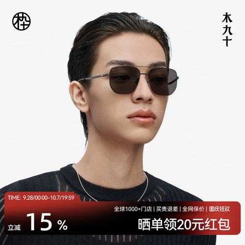 木九十男女显脸小太阳镜