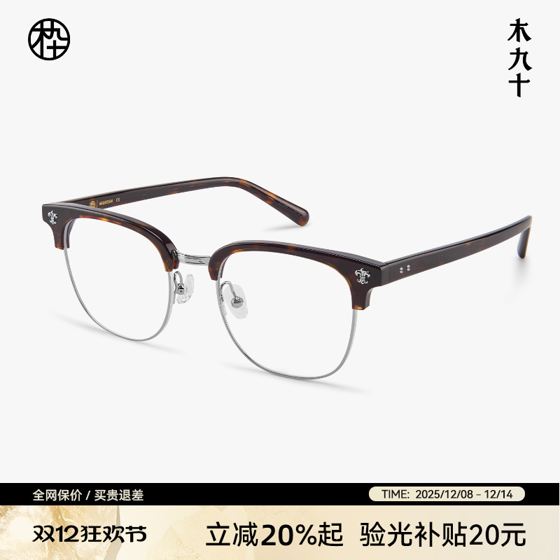 半框可配近视商务眼镜