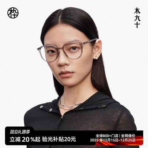 【AQUA系列】25新品木九十时尚近视镜框女可配度数镜片MJ11FM1145