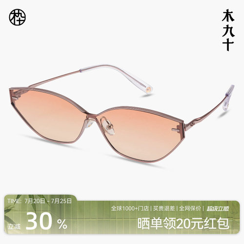 江疏影同款木九十潮搭猫眼墨镜
