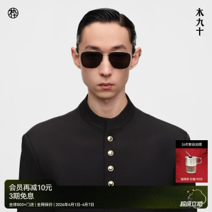 木九十太阳镜飞行员框超轻金属薄片潮流墨镜MJ11SN1503 26新品