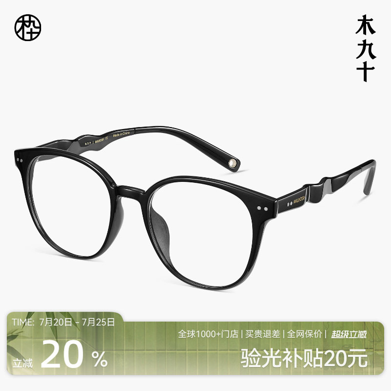 【AQUA系列】木九十近视眼镜框超轻弹镜架男女运动镜架MJ11FM1153