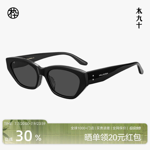 木九十防紫外线潮流猫眼太阳眼镜女时尚高级感百搭墨镜MJ102SK910
