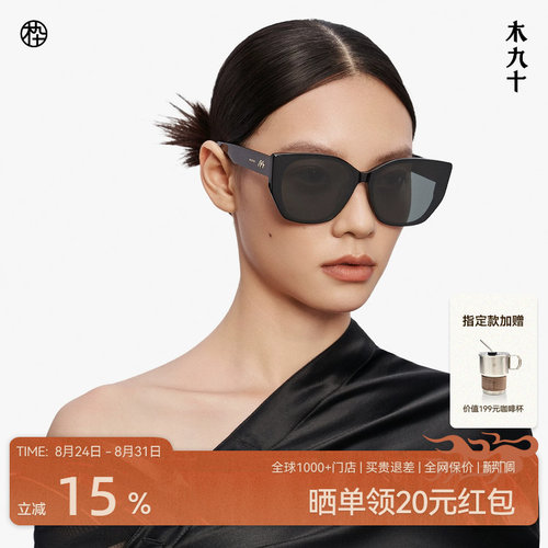 【猫猫镜】木九十潮流时尚偏光墨镜太阳眼镜时尚男女MJ12SM1601