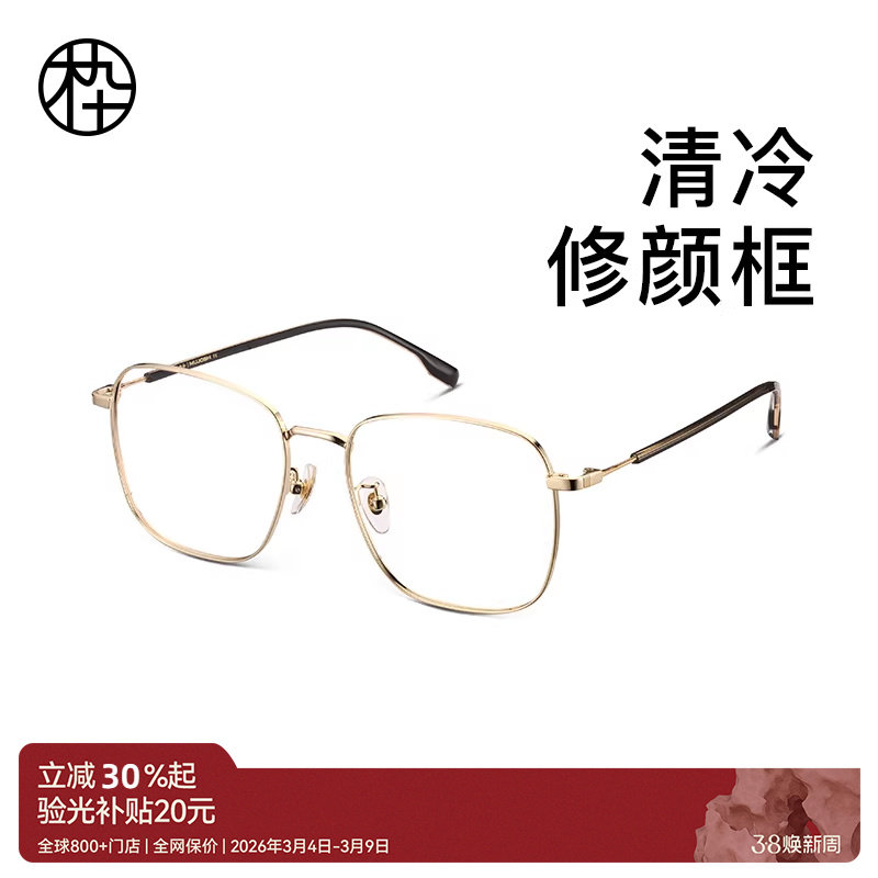 木九十方形大框眼镜框近视可配大脸显瘦时尚超轻素颜眼镜架FH027