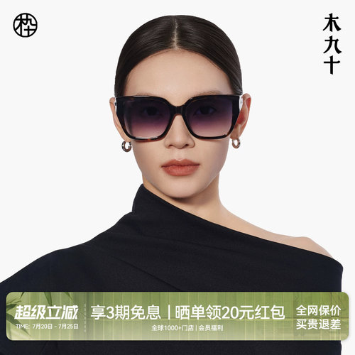 【明星同款】木九十蝶翼镜太阳镜时尚方框大框猫眼墨镜MJ12SN1583