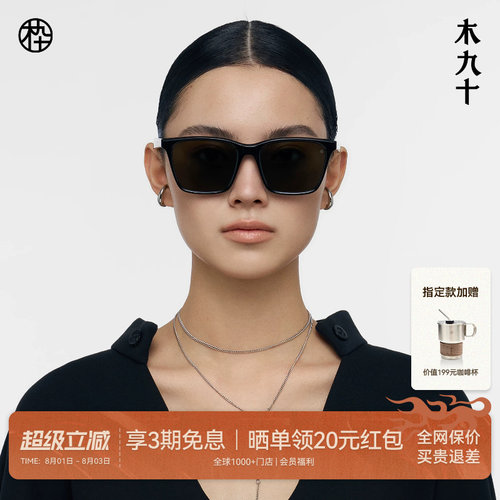 木九十质感大方框新品太阳镜